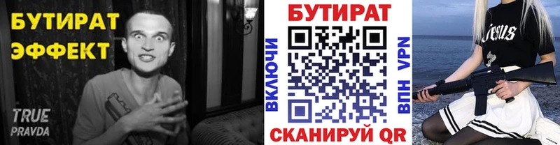 БУТИРАТ оксибутират  hydra как войти  Елизово  наркошоп 