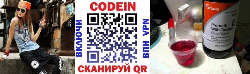 Кодеиновый сироп Lean Purple Drank Елизово