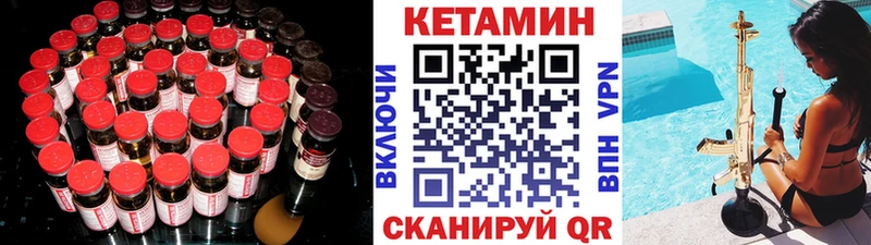 КЕТАМИН ketamine  omg ТОР  Елизово  что такое  