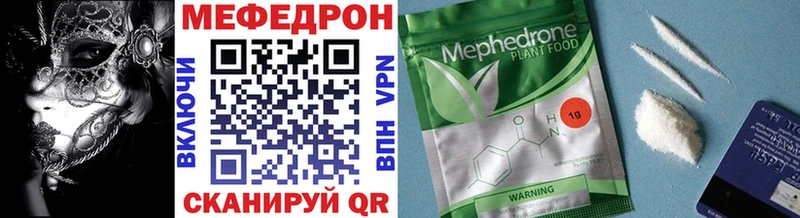 МЕФ mephedrone  Елизово 